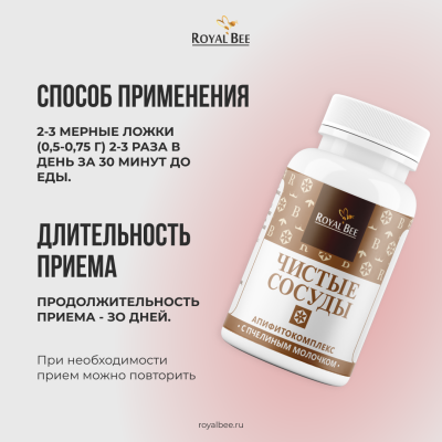 ЧИСТЫЕ СОСУДЫ, 40 г